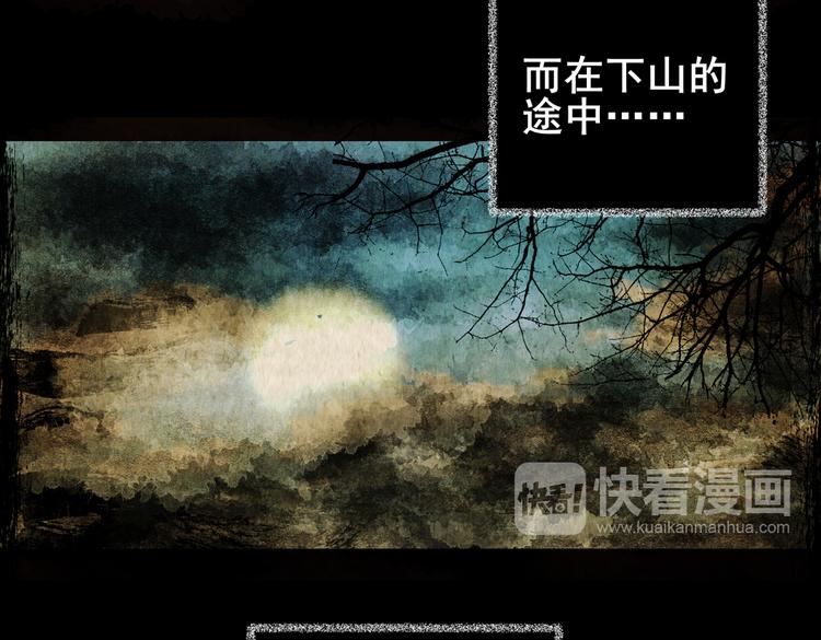 《怪奇谜踪》迷雾山谷 第40页