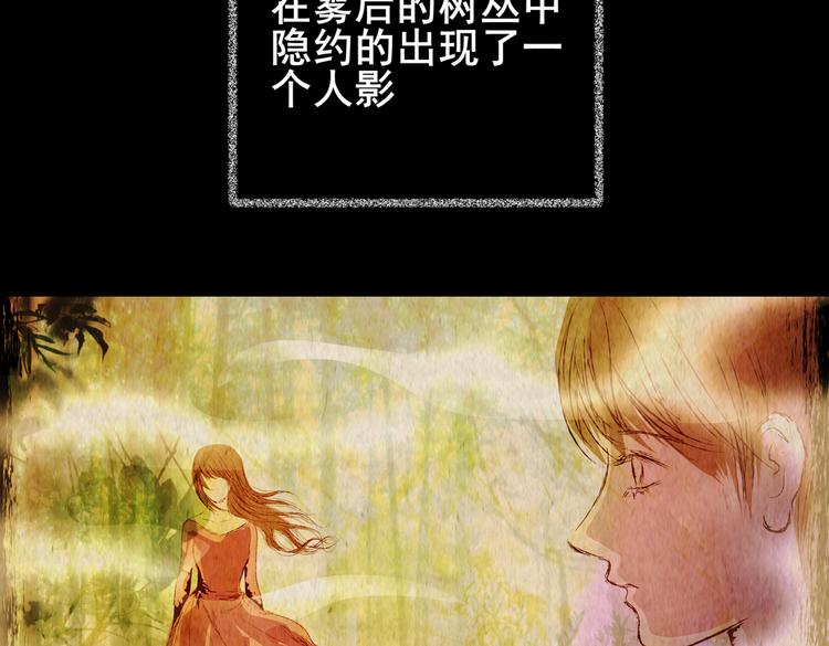 《怪奇谜踪》迷雾山谷 第46页