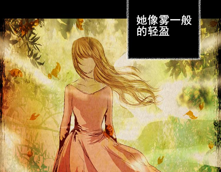 《怪奇谜踪》迷雾山谷 第48页
