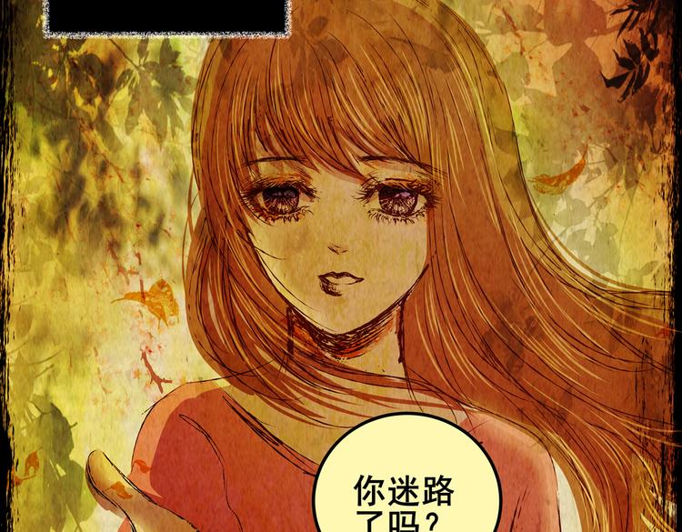 《怪奇谜踪》迷雾山谷 第50页