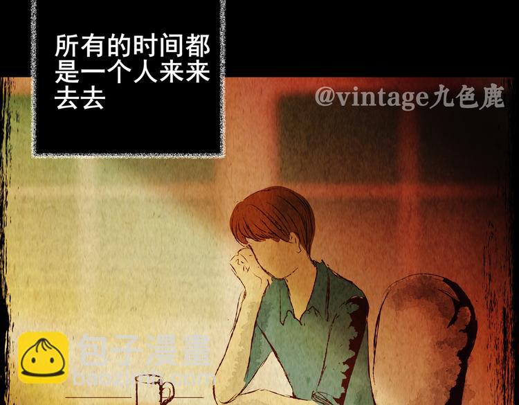 《怪奇谜踪》迷雾山谷 第7页