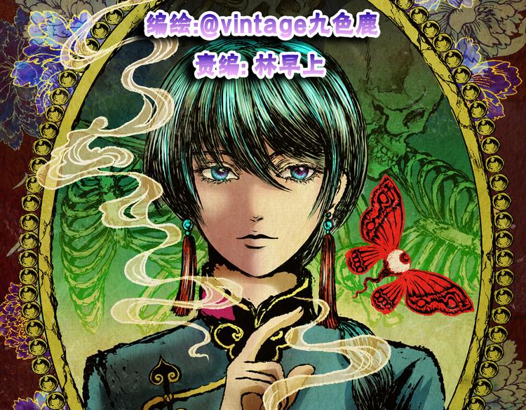 《怪奇谜踪》迷雾山谷 第9页
