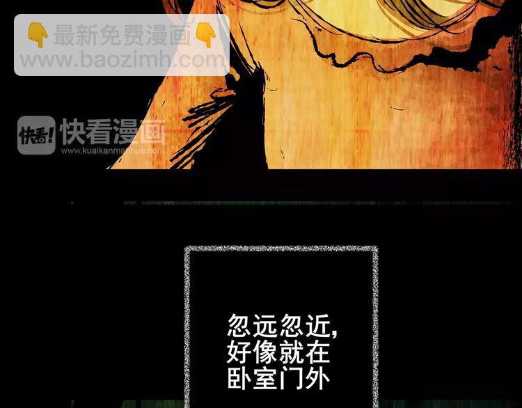 《怪奇谜踪》猫眼入侵 第10页