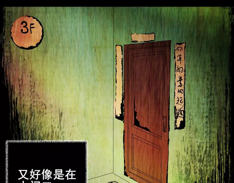 《怪奇谜踪》猫眼入侵 第13页