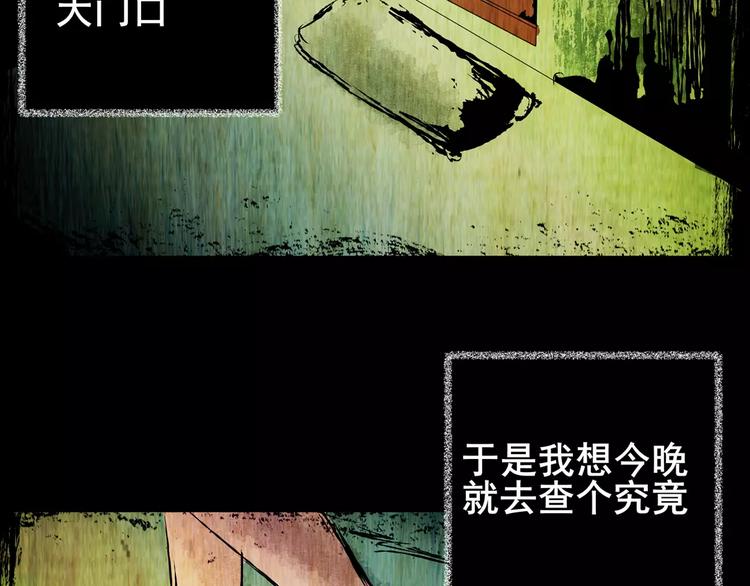 《怪奇谜踪》猫眼入侵 第14页