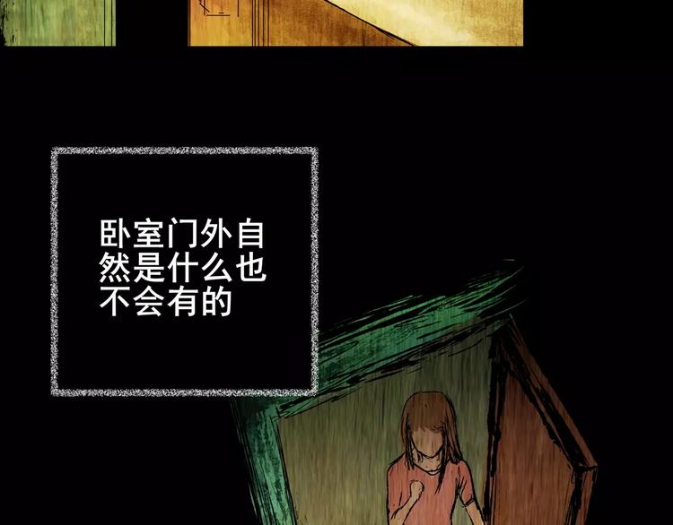 《怪奇谜踪》猫眼入侵 第17页