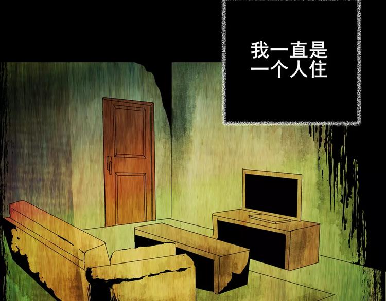 《怪奇谜踪》猫眼入侵 第19页