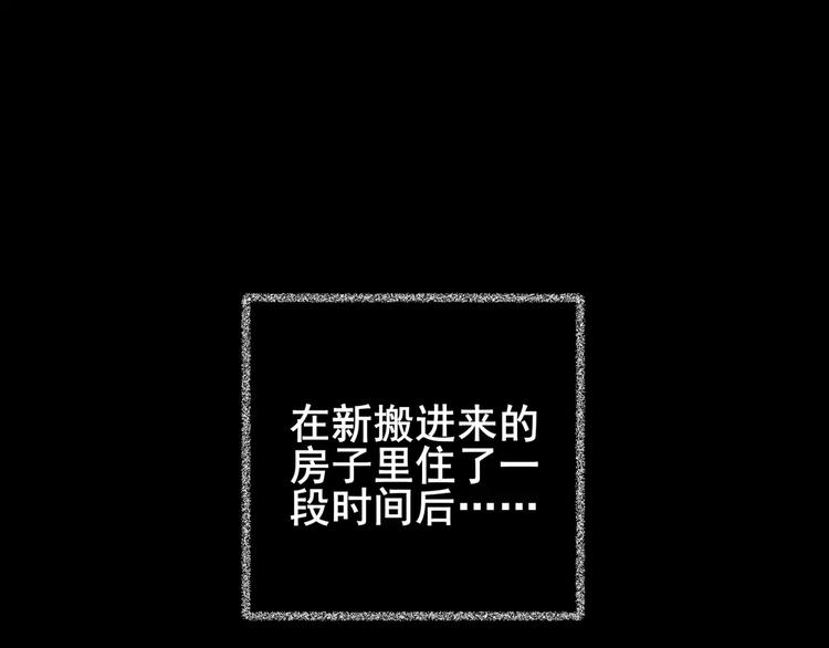 《怪奇谜踪》猫眼入侵 第1页