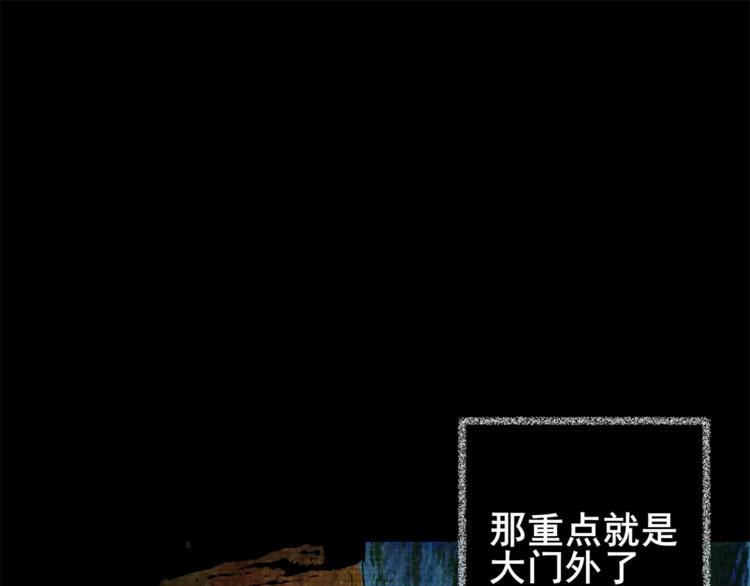 《怪奇谜踪》猫眼入侵 第21页