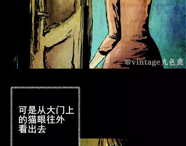 《怪奇谜踪》猫眼入侵 第23页