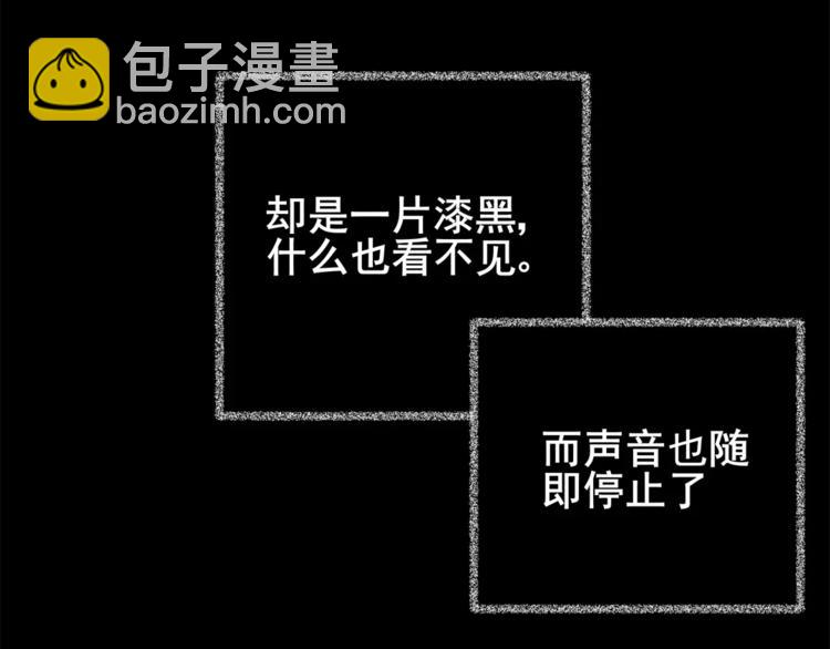 《怪奇谜踪》猫眼入侵 第25页