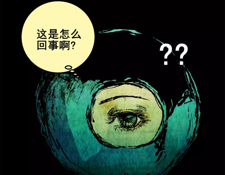 《怪奇谜踪》猫眼入侵 第26页
