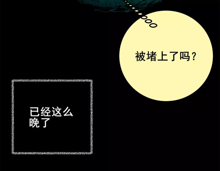 《怪奇谜踪》猫眼入侵 第27页