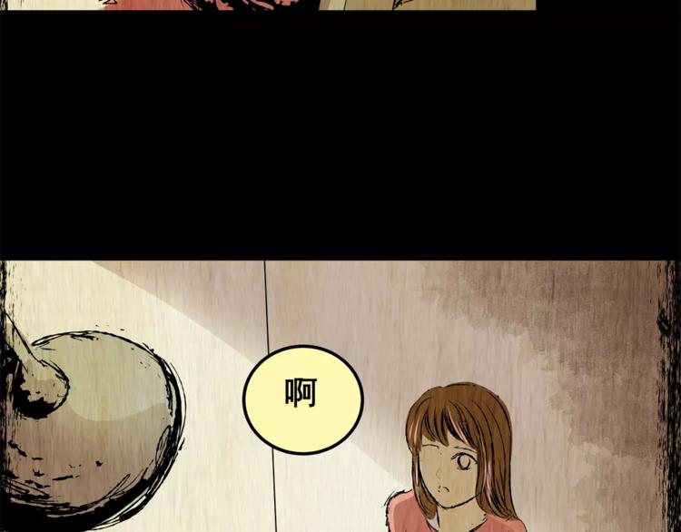 《怪奇谜踪》猫眼入侵 第34页