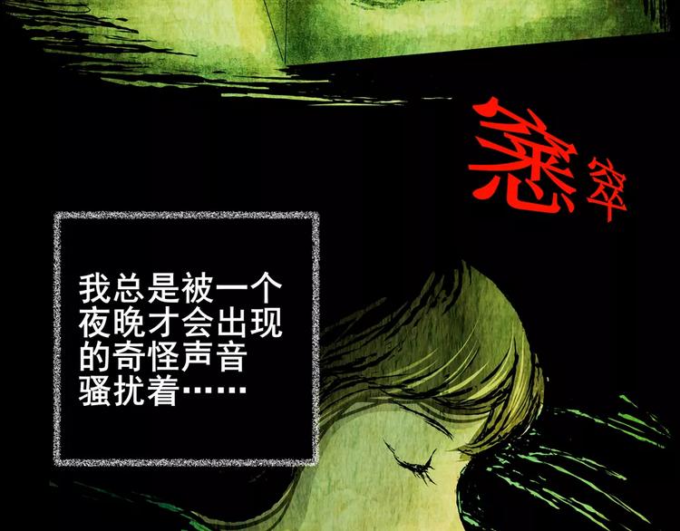 《怪奇谜踪》猫眼入侵 第3页