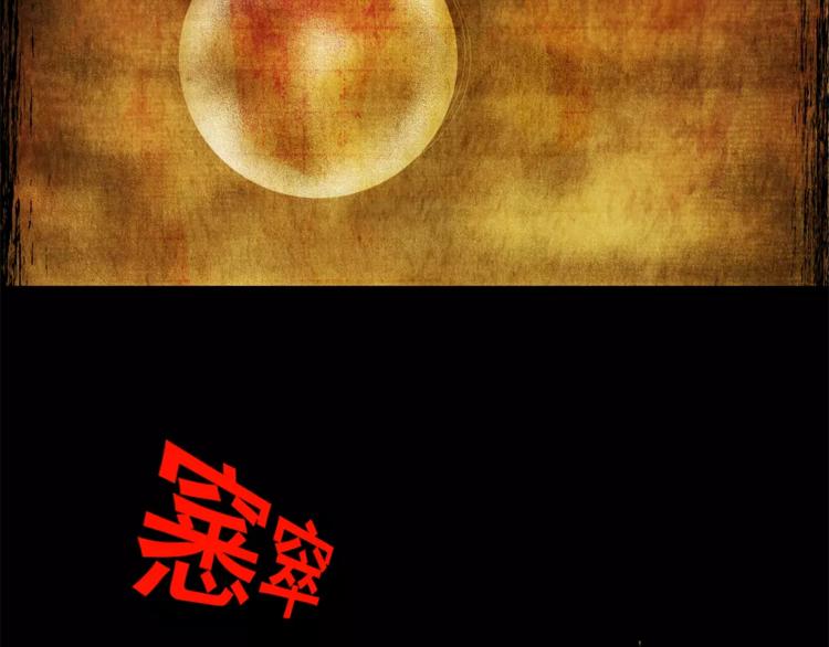 《怪奇谜踪》猫眼入侵 第40页