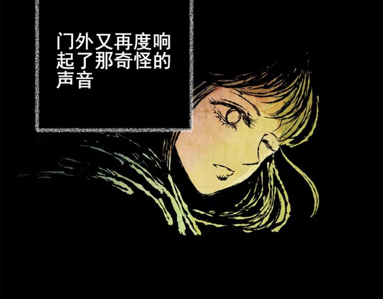 《怪奇谜踪》猫眼入侵 第42页