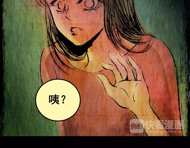 《怪奇谜踪》猫眼入侵 第47页