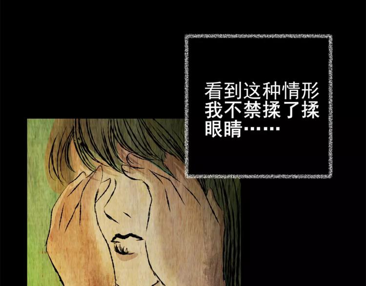 《怪奇谜踪》猫眼入侵 第48页