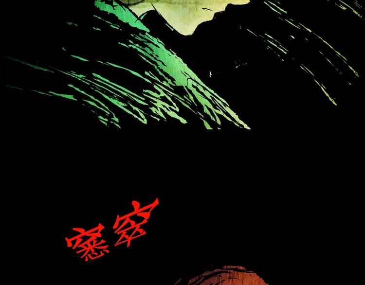 《怪奇谜踪》猫眼入侵 第4页
