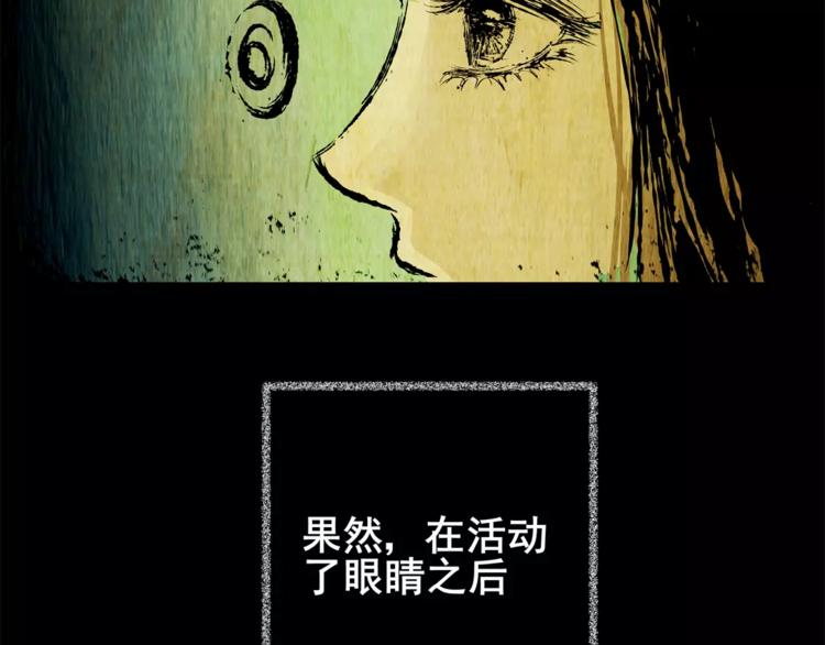 《怪奇谜踪》猫眼入侵 第50页