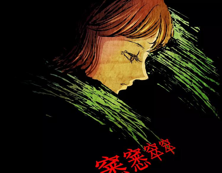 《怪奇谜踪》猫眼入侵 第5页