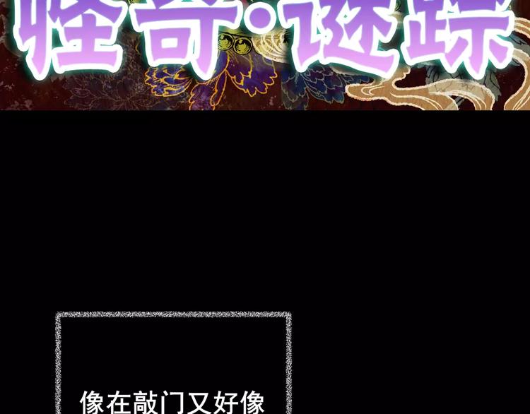 《怪奇谜踪》猫眼入侵 第8页