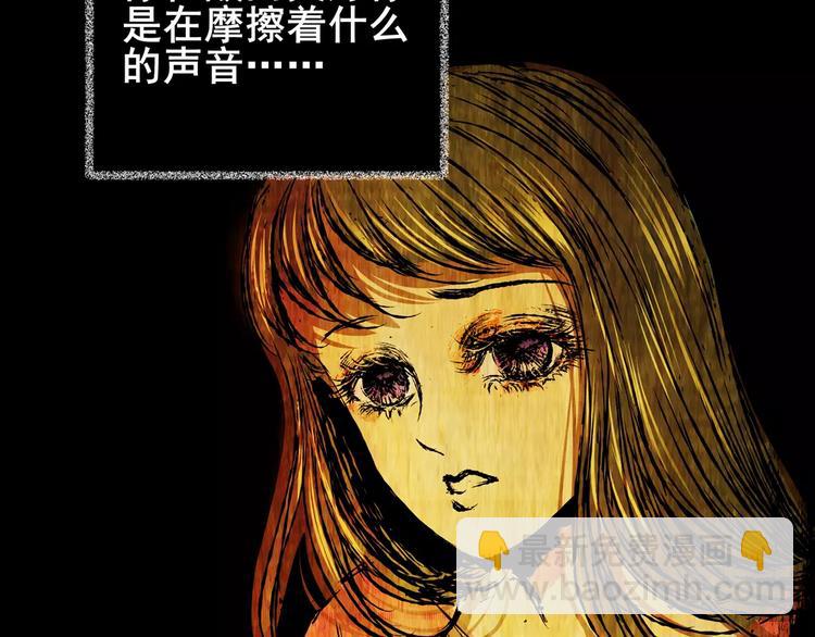 《怪奇谜踪》猫眼入侵 第9页
