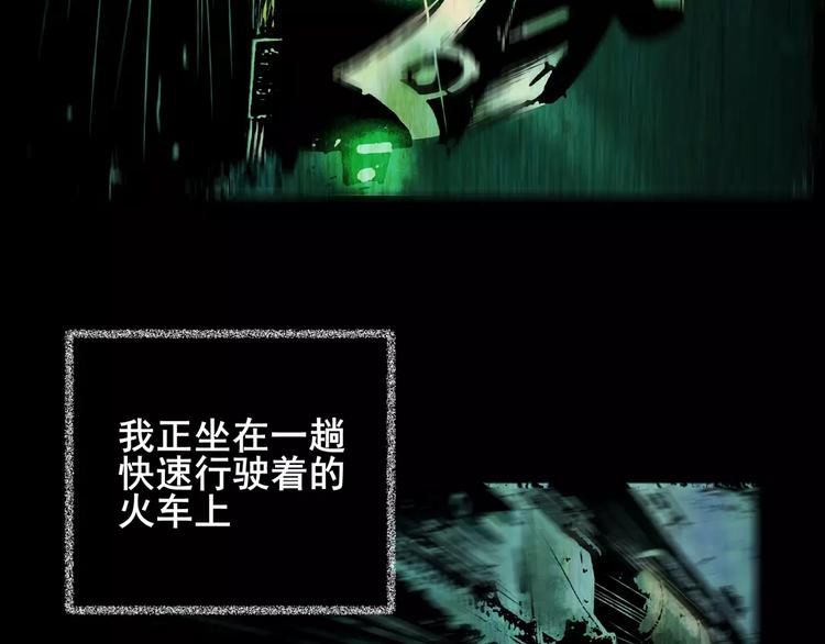 《怪奇谜踪》深夜旅馆 第10页