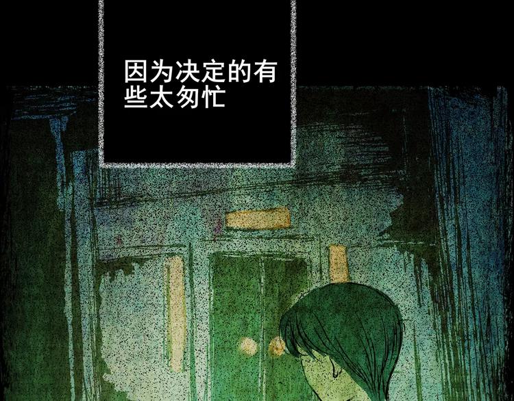 《怪奇谜踪》深夜旅馆 第18页