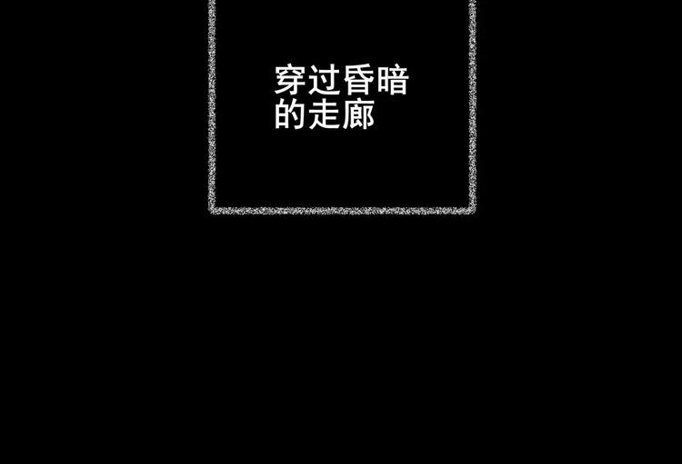 《怪奇谜踪》深夜旅馆 第23页