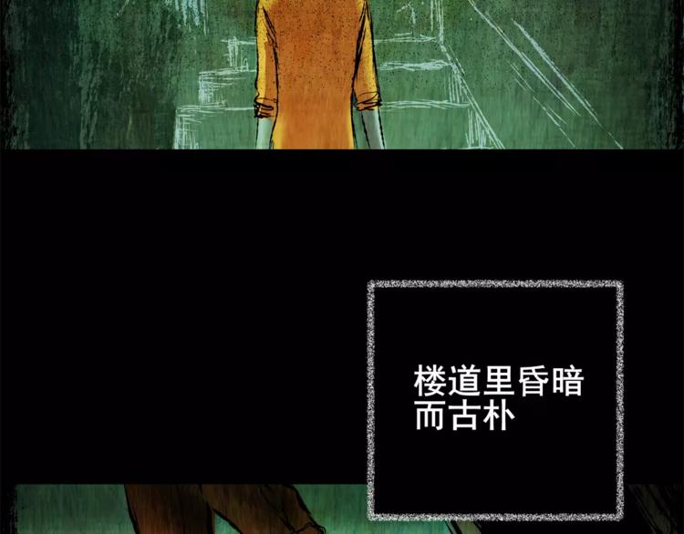 《怪奇谜踪》深夜旅馆 第25页