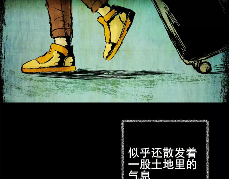 《怪奇谜踪》深夜旅馆 第26页
