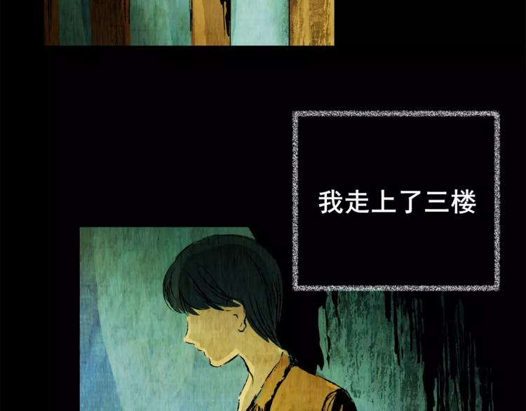 《怪奇谜踪》深夜旅馆 第29页