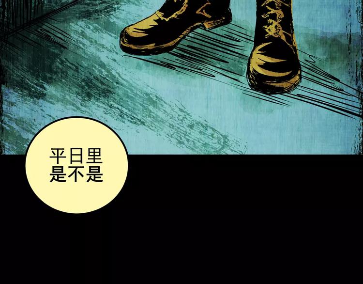 《怪奇谜踪》深夜旅馆 第2页
