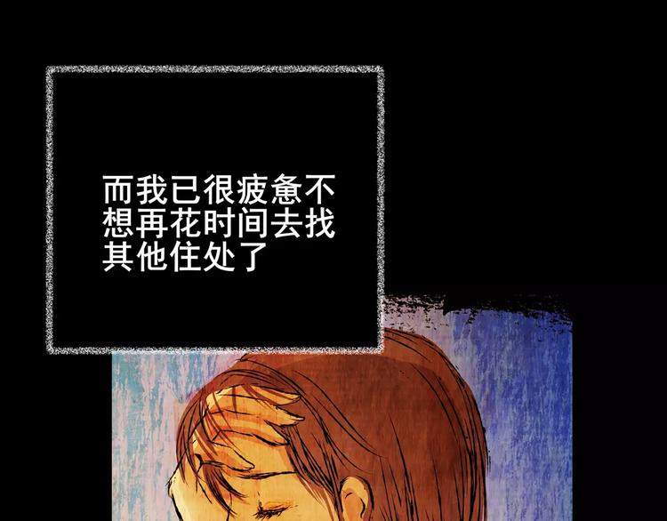 《怪奇谜踪》深夜旅馆 第33页