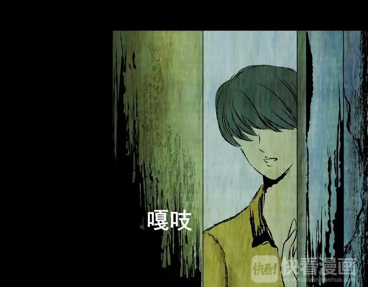 《怪奇谜踪》深夜旅馆 第39页