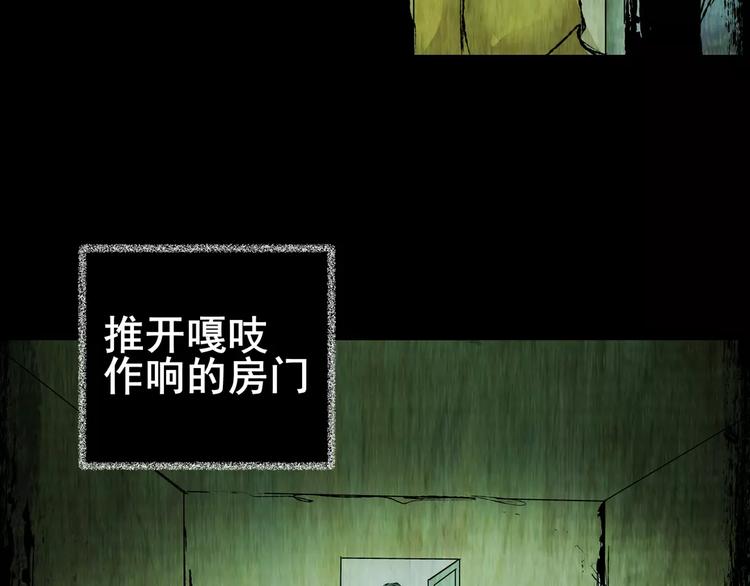 《怪奇谜踪》深夜旅馆 第40页