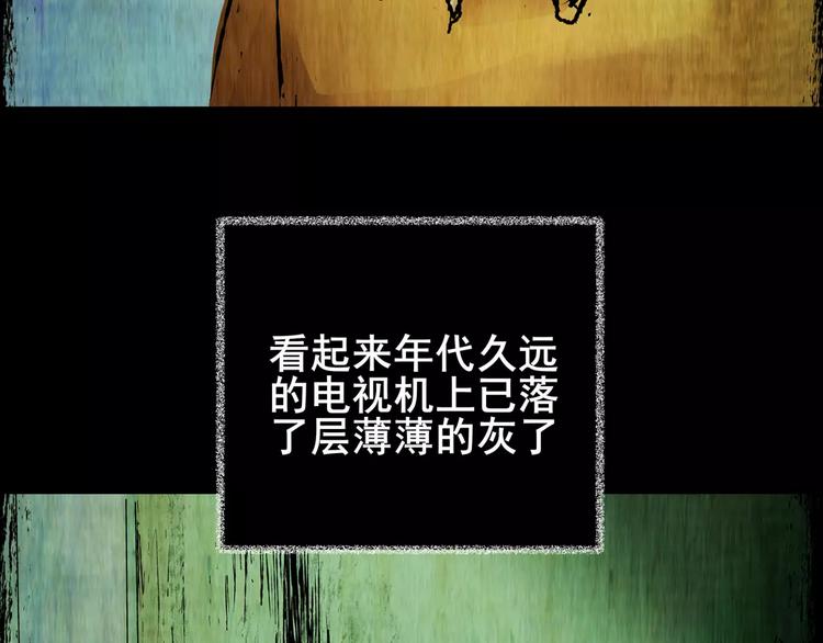《怪奇谜踪》深夜旅馆 第43页