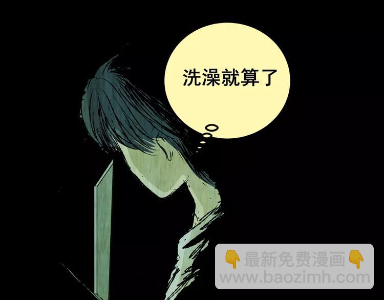 《怪奇谜踪》深夜旅馆 第45页