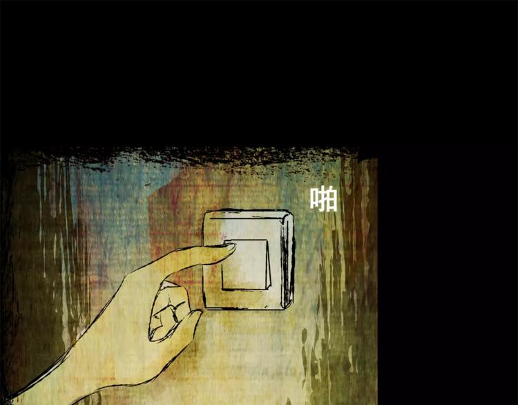 《怪奇谜踪》深夜旅馆 第49页