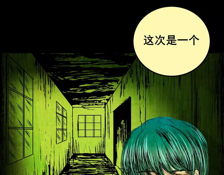 《怪奇谜踪》深夜旅馆 第4页
