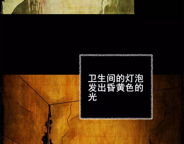 《怪奇谜踪》深夜旅馆 第50页