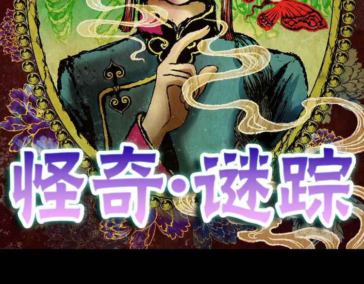 《怪奇谜踪》深夜旅馆 第7页