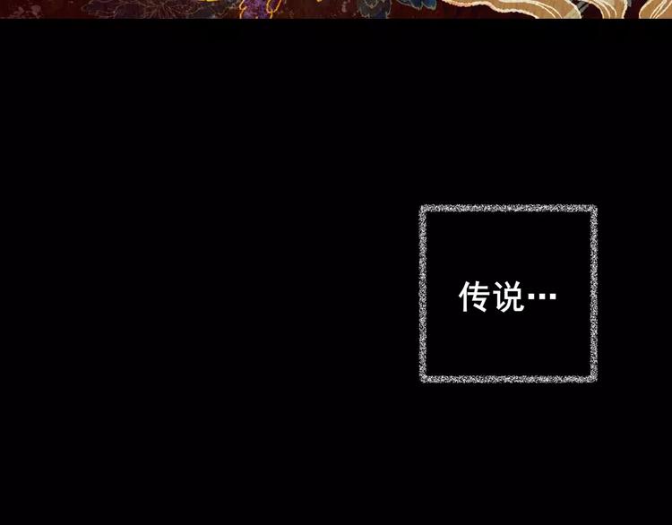 《怪奇谜踪》幽宫诡井 第10页