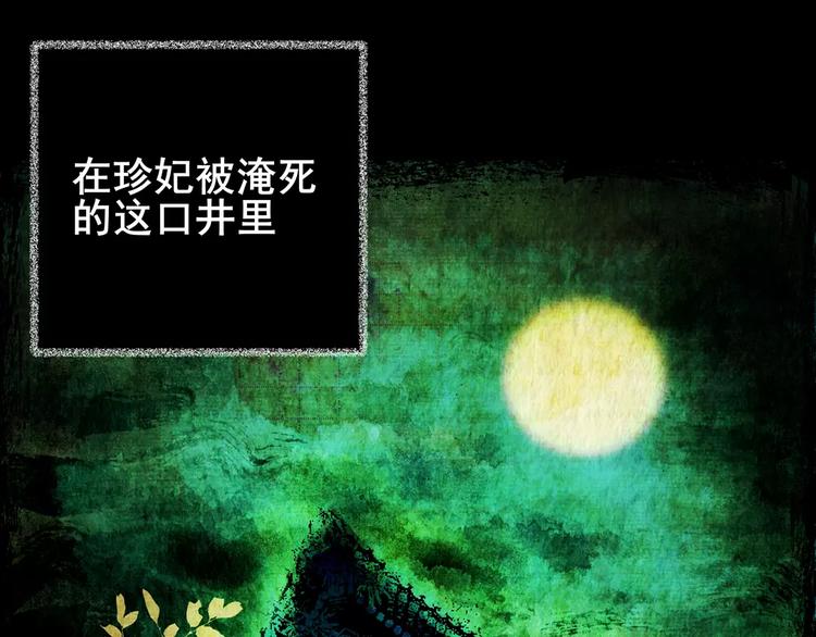 《怪奇谜踪》幽宫诡井 第11页