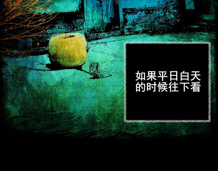 《怪奇谜踪》幽宫诡井 第13页