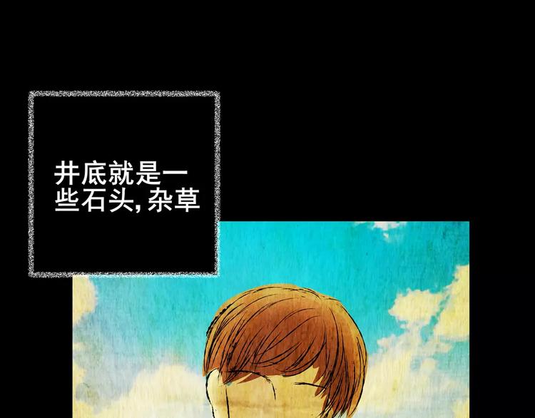 《怪奇谜踪》幽宫诡井 第14页