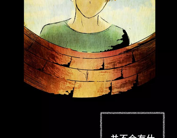 《怪奇谜踪》幽宫诡井 第15页