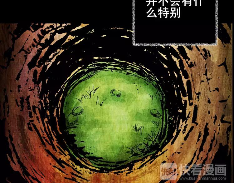 《怪奇谜踪》幽宫诡井 第16页